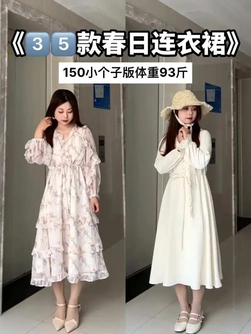 150小个子版35款春日连衣裙合集