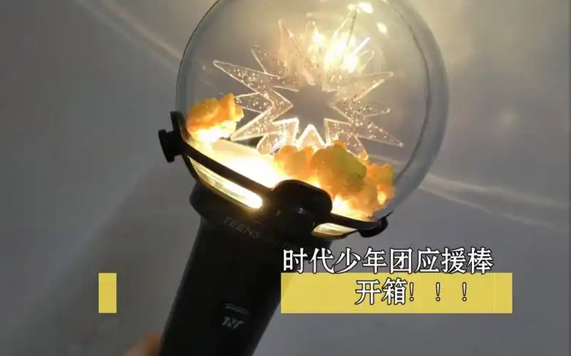 时代少年团应援棒开箱