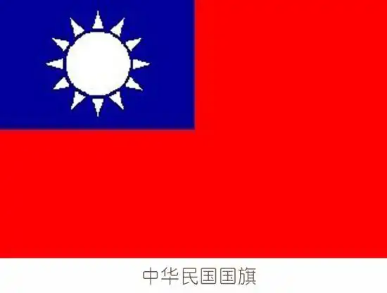 组图近代中国国旗历史回顾8