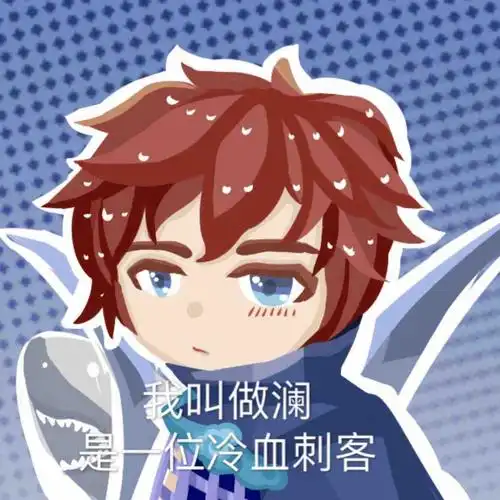 同人绘画澜q版头像超暧澜朋友表情包来啦