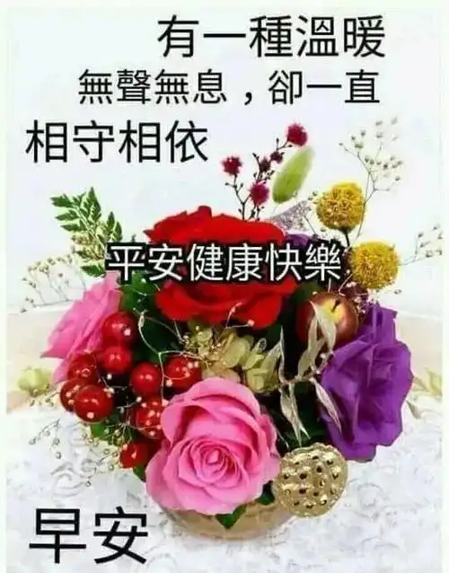 最漂亮早上好图片大全动态表情群里大家早上好的图片祝福语