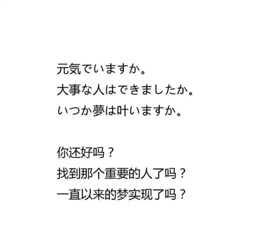 如果这还不是爱 一些简短却温暖的日文句子,触动了内心最柔软的地方