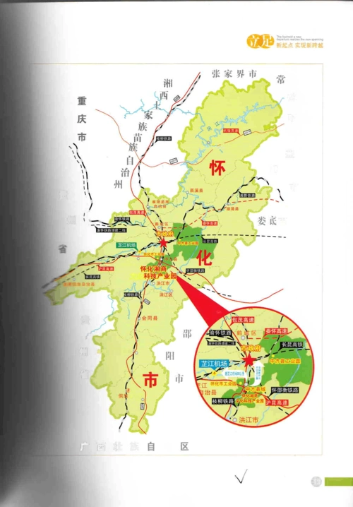 中方县县城总体规划7