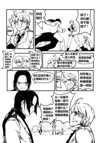 黑塔利亚 暖冬金钱组/黑三角画师@绿林