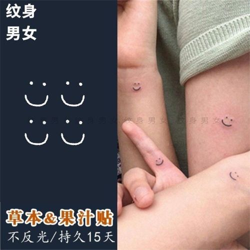 草本植物纹身贴 简约笑脸 手指 果汁英文26字母草本贴  防水