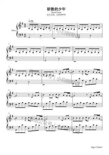 琴谱骄傲的少年抖音那年那兔那些事儿第二季片尾曲正能量神曲南征北战