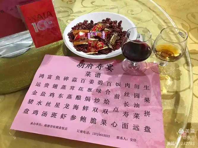 20190113,黄月明女士生日快乐!寿比南山!(下册)