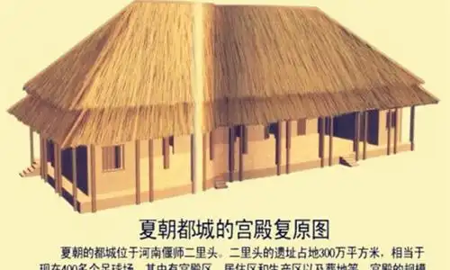 二里头还原的夏都宫室