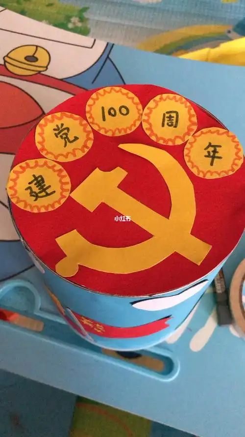 建党100周年手工完成啦