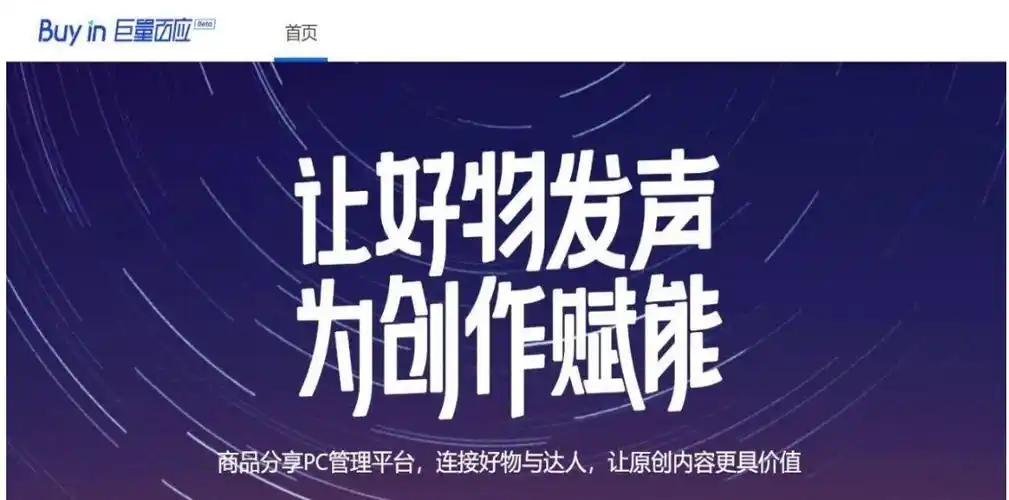 抖音短视频禁止发布和传播部分商业广告;同时推出全新电商平台——巨