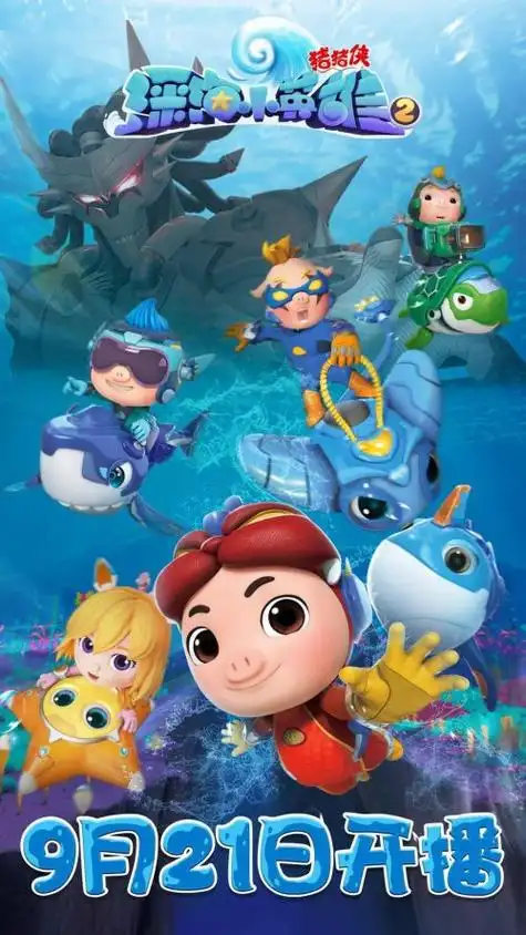 2020新少儿all11_15少儿动画-动画片大全-动漫频道-百度视频