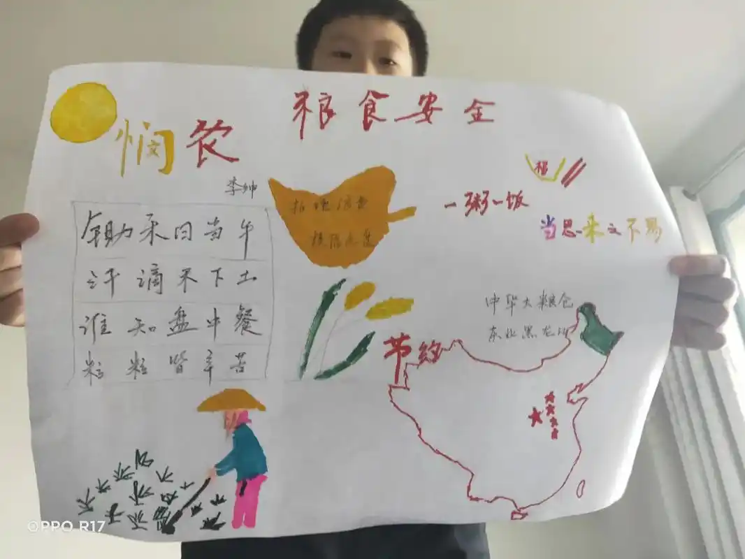 三年二班爱粮节粮宣传画 - 抖音