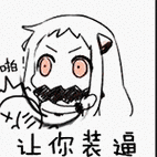 我上去就是一巴掌 - 北方栖姬动态qq表情包_微信表情包表情