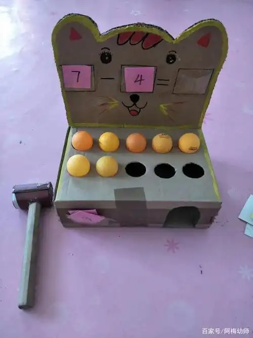我用废纸箱给孩子们做了以下玩教具,做法简单,一看就会,先收藏