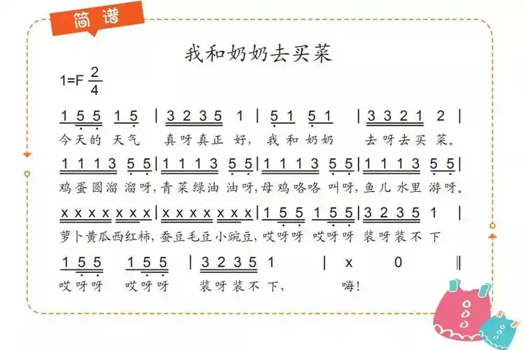 一建幼儿园"停课不停学,空中乐学"