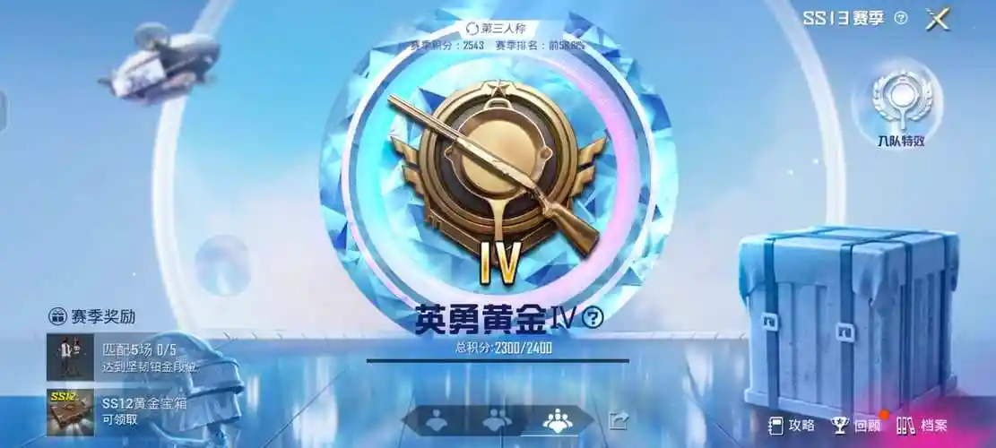 97小姐姐号,黄金段,可排位-和平精英租号-9891租号平台