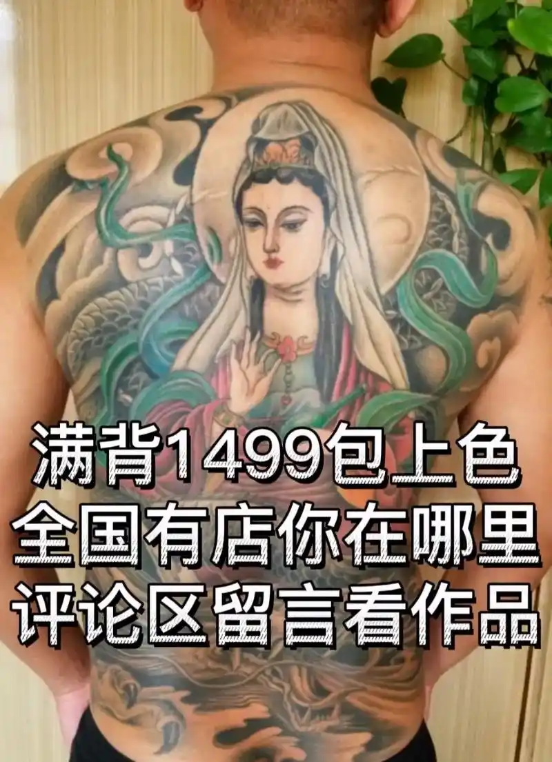 满背踏龙观音,普降甘霖在人间,观音站立于龙头之上,意在使天下 - 抖音