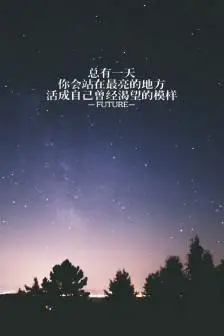 励志-堆糖,美好生活研究所