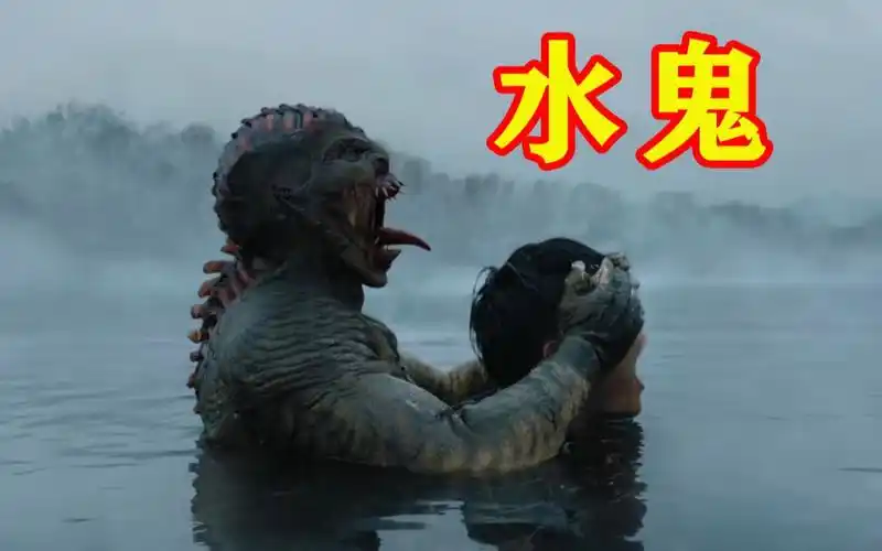 水猴子!又叫水鬼,民间传说中的水生怪物,在水边潜伏拉人溺水