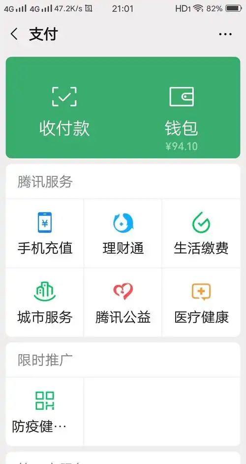 谁给个微信钱包90块左右的截图最好是在零钱通里面的在线等急别喷