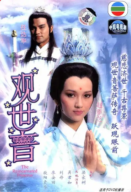 [观世音]( guan shi yin)[中文字幕][hr-mkv 540p][共17集]
