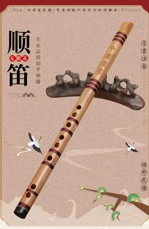 中国顺笛六孔g调无膜竖笛直笛学生苦竹笛子零基础初学入门定制款中国