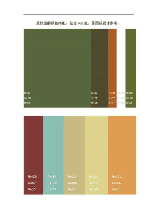 表格最舒服的颜色搭配