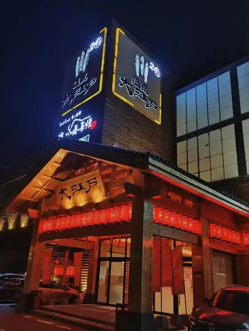 沈阳洗浴大江户新店于洪店超好看日式洗浴