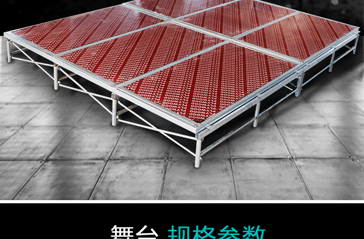 快装舞台架子婚庆舞台t台活动雷亚升降移动折叠拼装钢铁舞台桁架