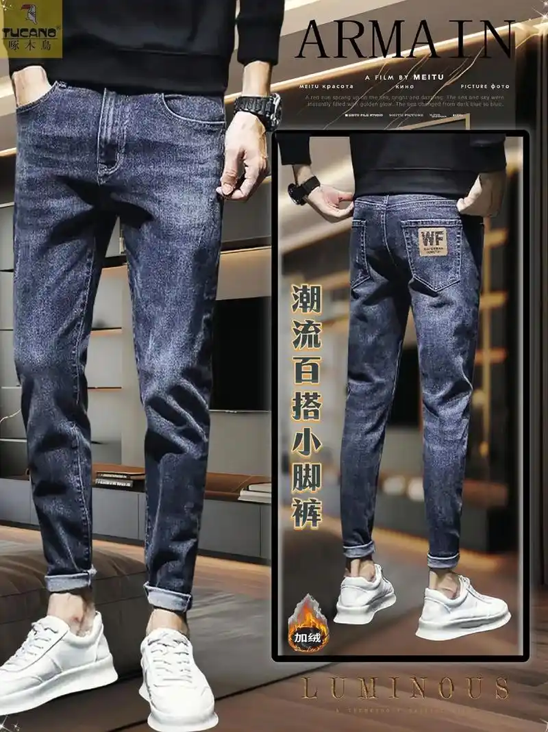 潮流百搭男士牛仔小脚裤