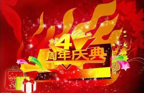 开原市全民健身中心4周年庆典