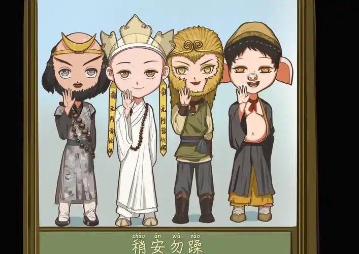 最近很喜欢tvb版的西游记,尝试画了下师徒四人的q版,感觉他们师徒情超