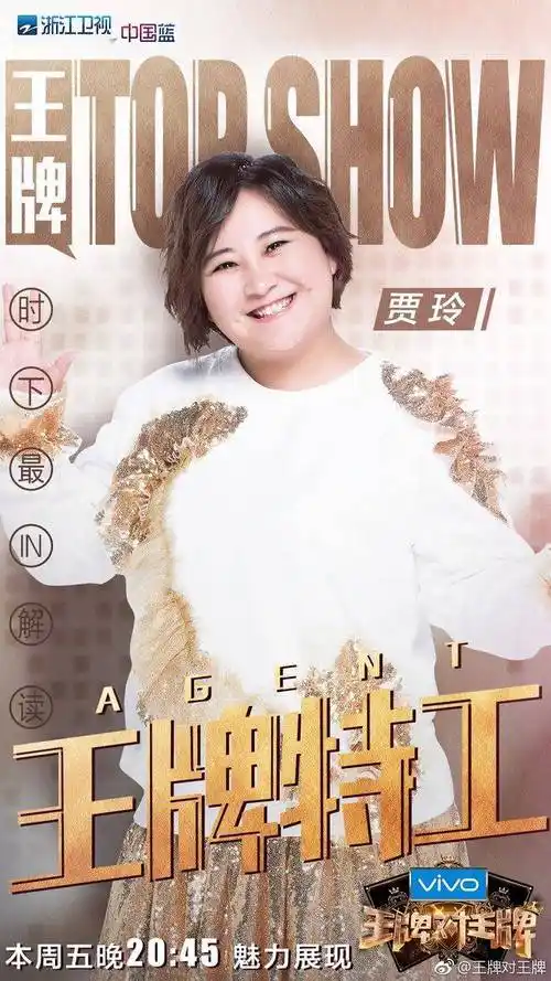 王牌对王牌第四季绝对ok