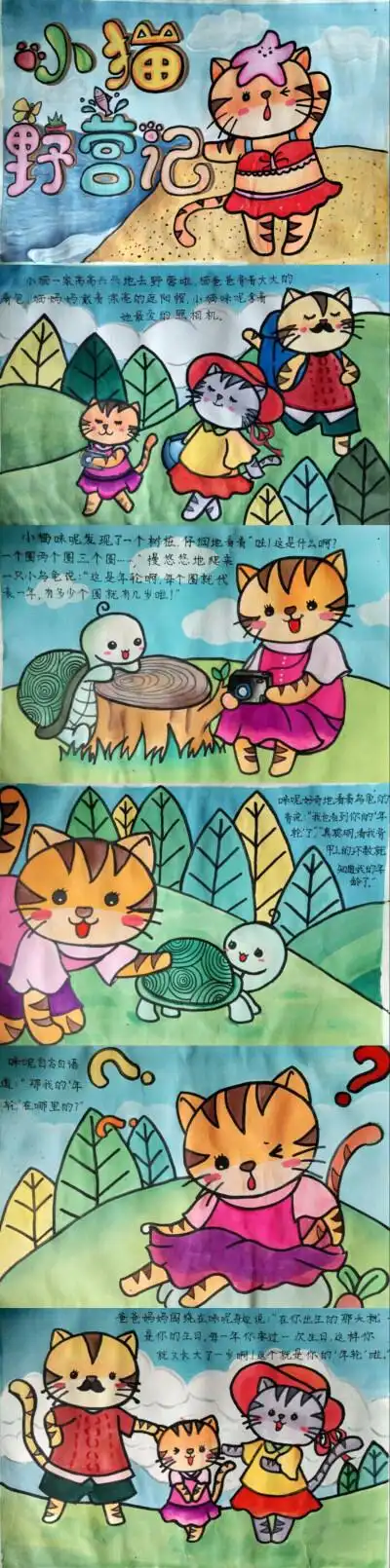 小兔子乖乖故事绘本