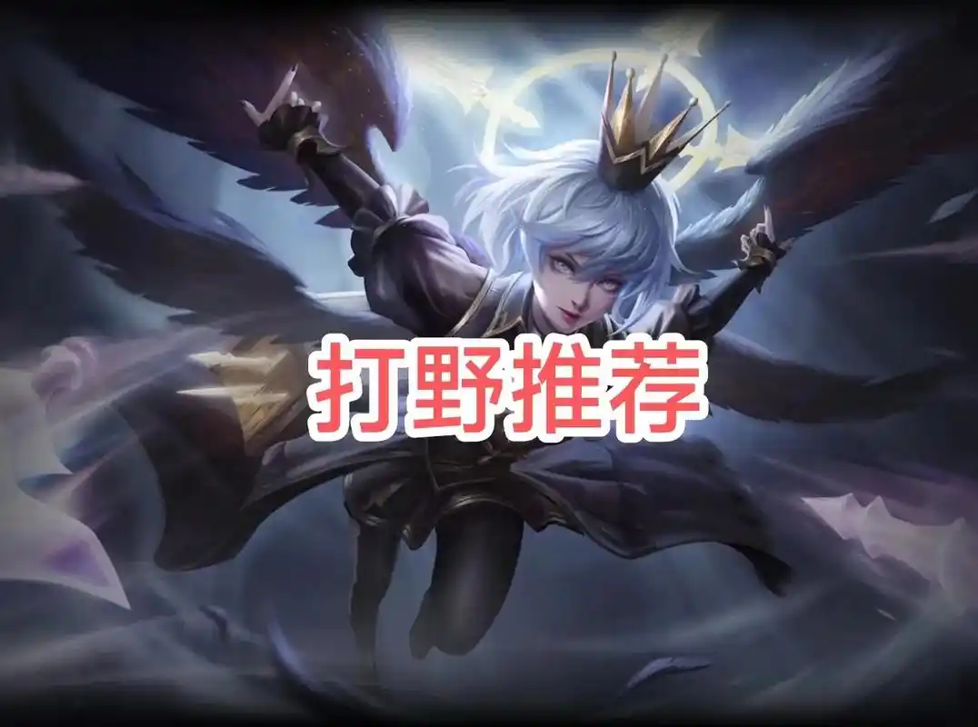 今日推荐打野英雄.谁能教教我露西亚呀#曙光英雄 - 抖音