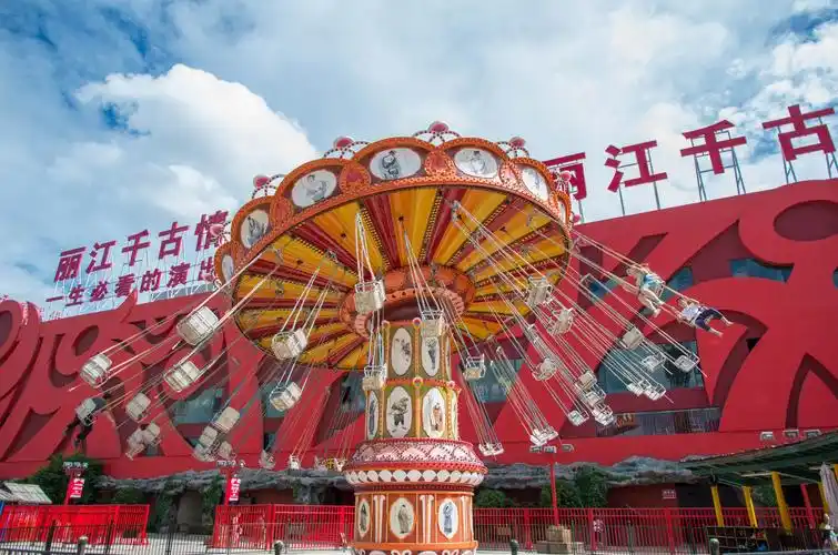 丽江千古情景区