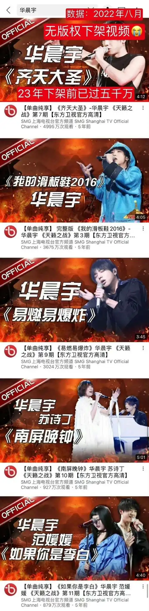 无数人在这里入坑,很多歌曲在油管都几千万播放量,改编的《平凡之路》