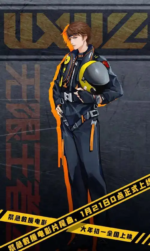 王者荣耀:无限王者团官方海报