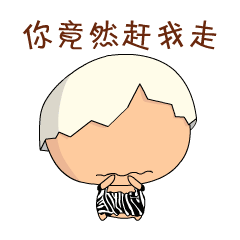 水洞沟原始人森魄家族表情包贱萌风走起呜啦啦