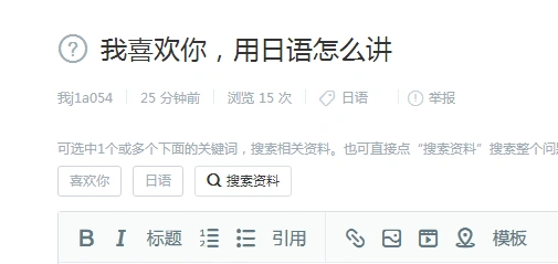 我喜欢你,用日语怎么讲