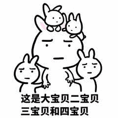 表情包 - 表情图