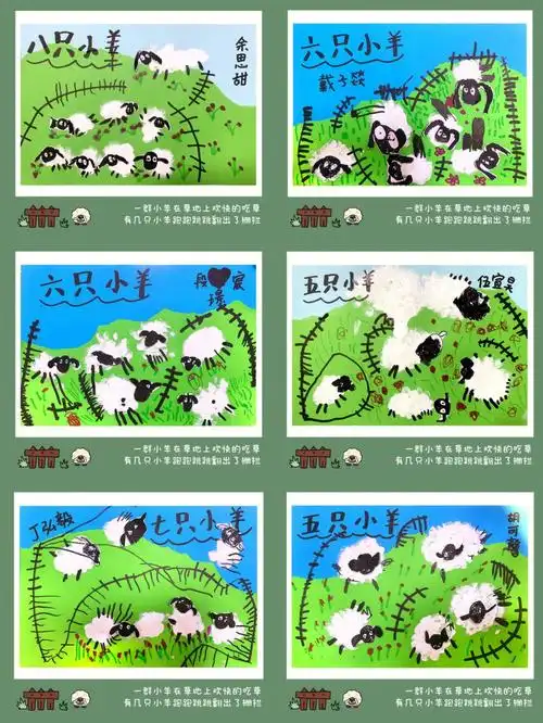 创意美术34岁小羊肖恩