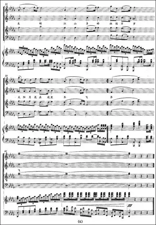 祖国万岁_张名河词-傅磬曲,正谱_合唱五线谱|合唱简谱|合唱立即支付