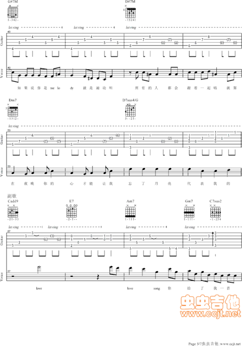 方大同lovesong吉他版方大同吉他谱