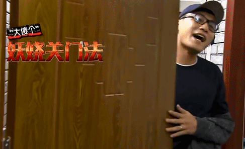 我们的挑战刘烨妖娆关门法gif动图_动态图_表情包下载_soogif