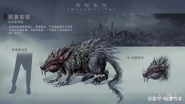 吞噬星空,陆纲为大战鼠潮,力尽而竭,罗峰终悟雷刀二重