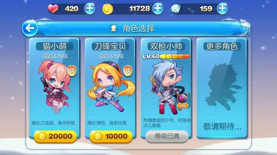 天天酷跑所有人物图片