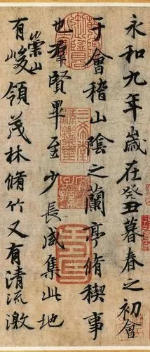 王羲之《兰亭序》 字帖【清晰版】 - 美篇