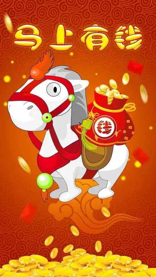 大咖桌面-马上有钱_壁纸主题_android(安卓)高清hd大咖桌面-马上有钱