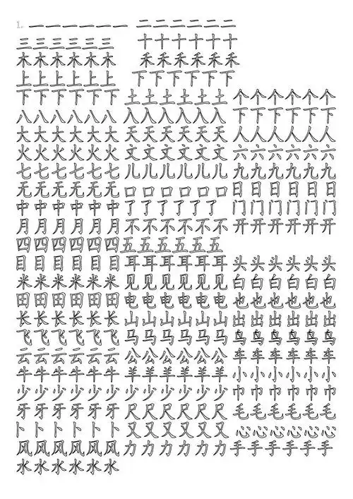 免费文档 所有分类 it/计算机 计算机软件及应用 空心字 第1页 (共8页